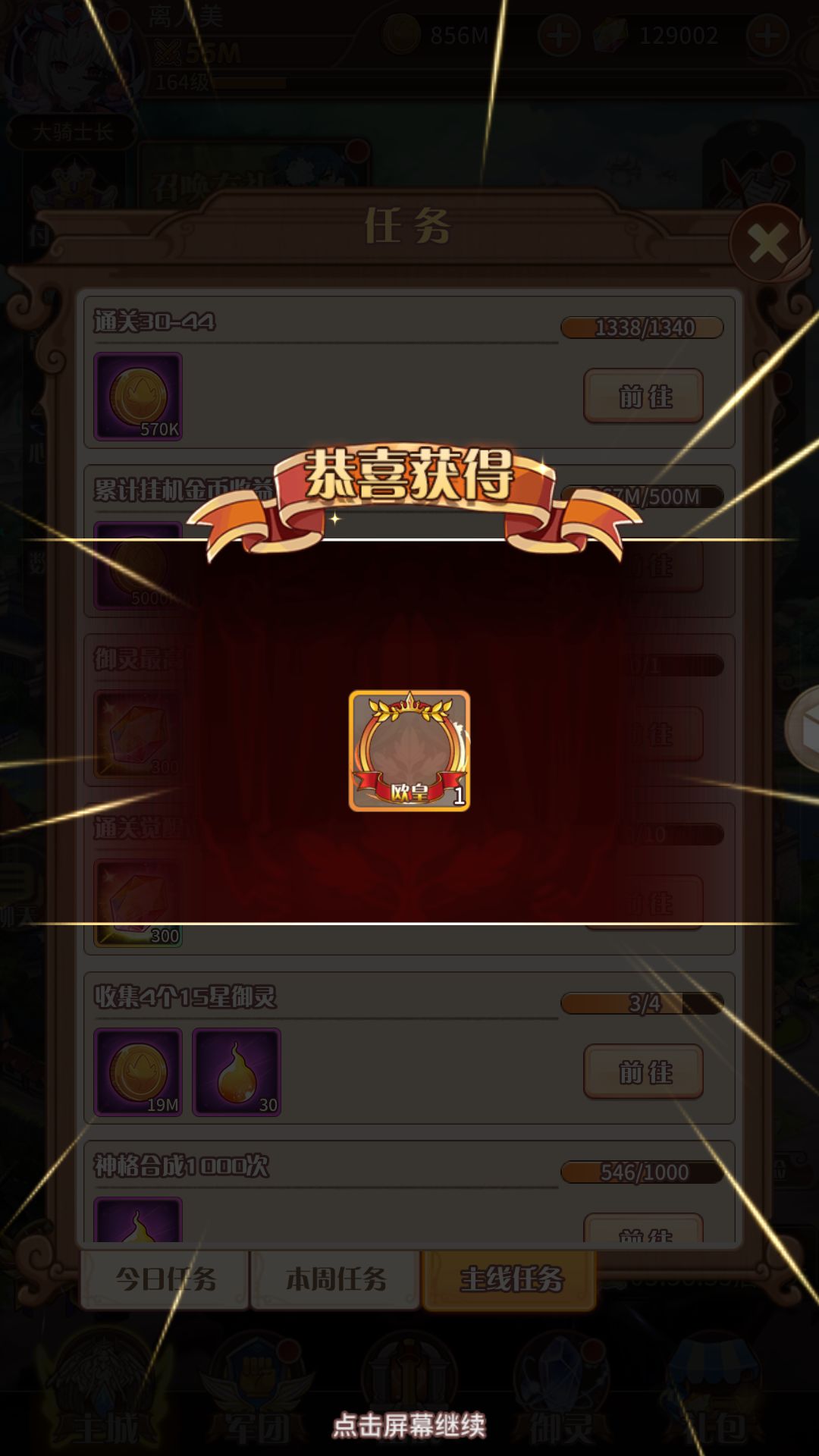 终于拿到这个成就了！ 3