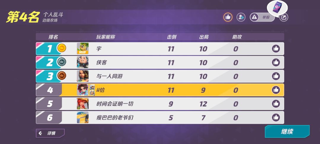 好久没玩下载回来了 1
