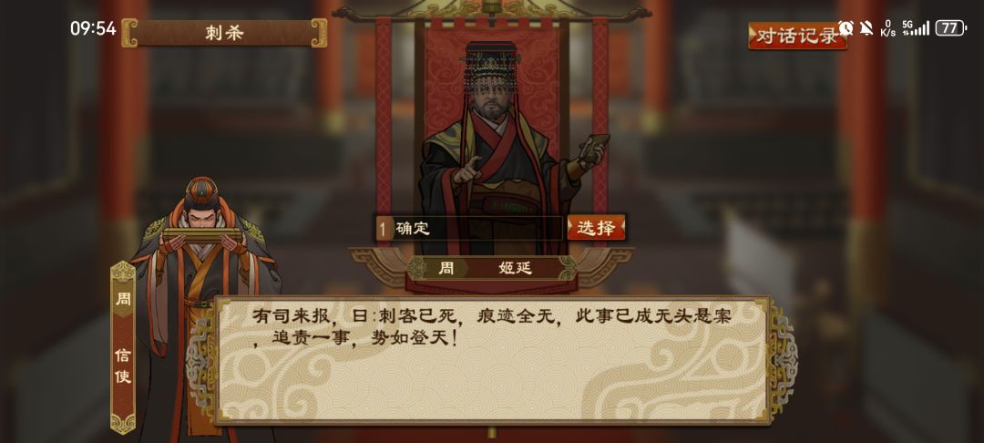 一次性范睢 3