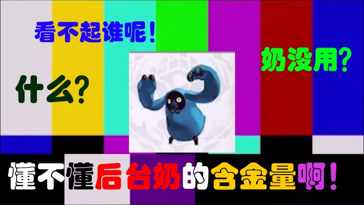 【另一个伊甸整活】我猜的全网首发，16冥无灵晶小黑单杀隐王！！！截图