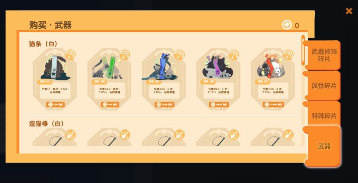 【开发者日志 05】进度90%,最终Boss是谁截图