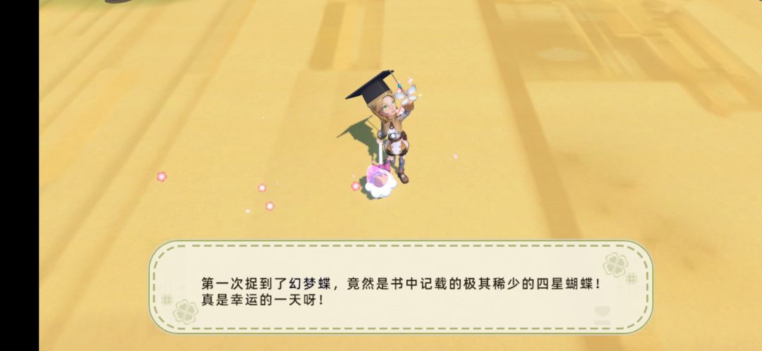 三十年秋28，我终于抓到第一只这个祖宗了截图