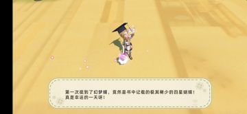 三十年秋28，我终于抓到第一只这个祖宗了