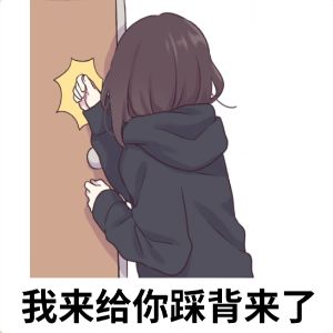 大家快来晒晒胡桃的表情包! 2