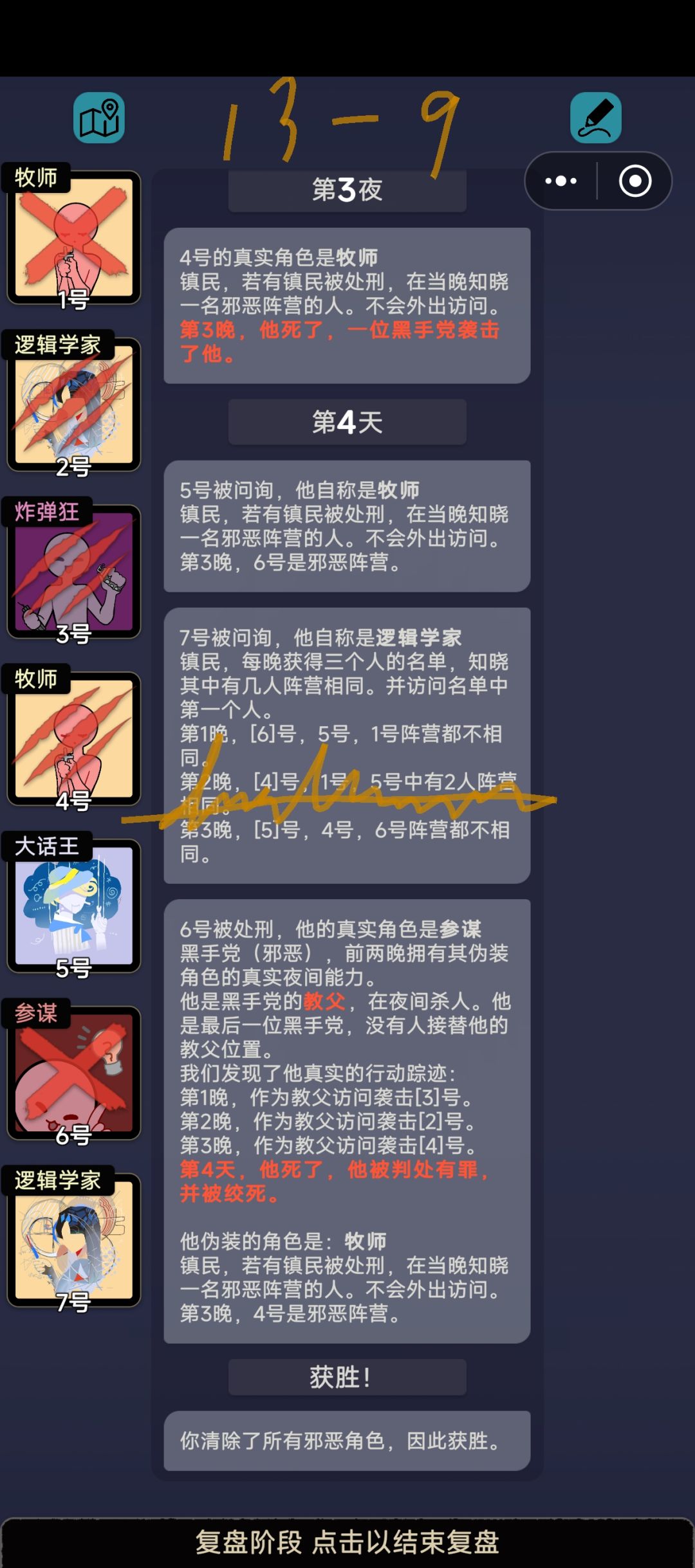 十三章关卡杂谈(上) 10