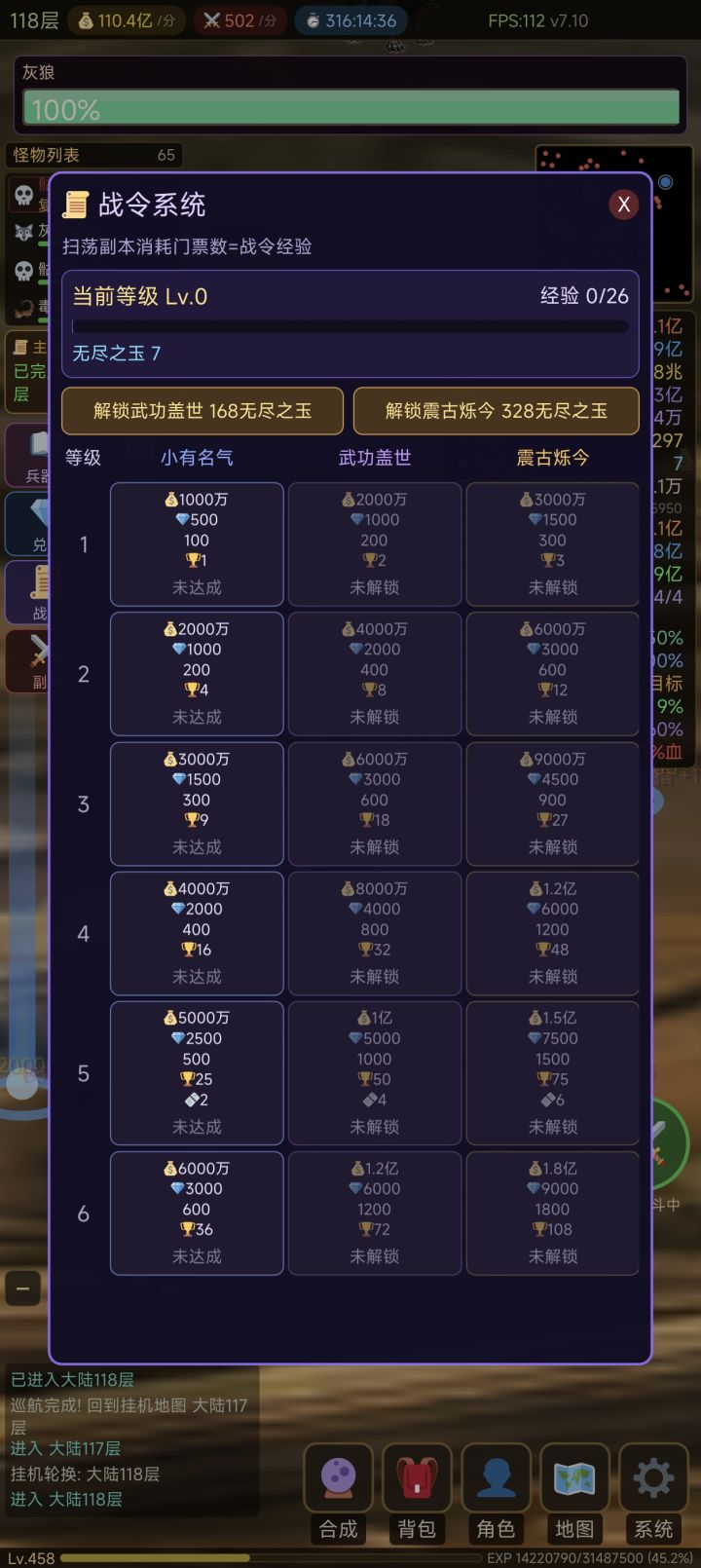 怎么无尽买的东西都消失了!!!!bug吗截图