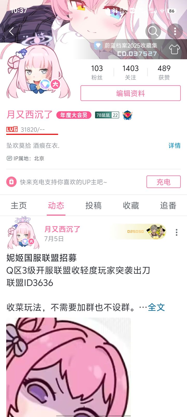 全认识的家里请哈基仙也没用了(bushi截图