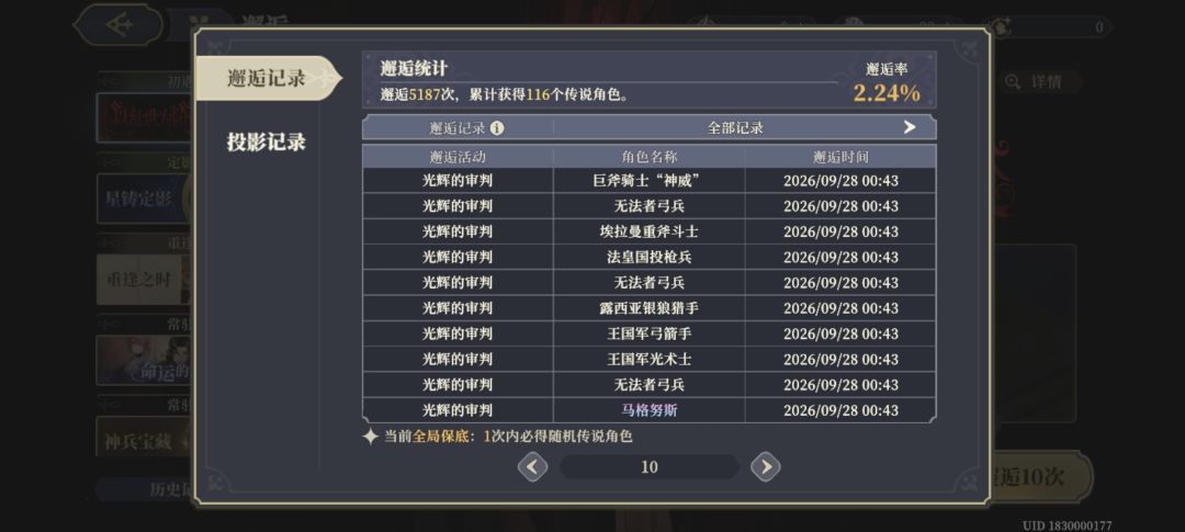 等法皇了,中了就继续,歪了就送号退坑 1