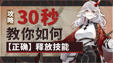 《辉烬》技能特殊机制一览，你真的会释放技能吗？