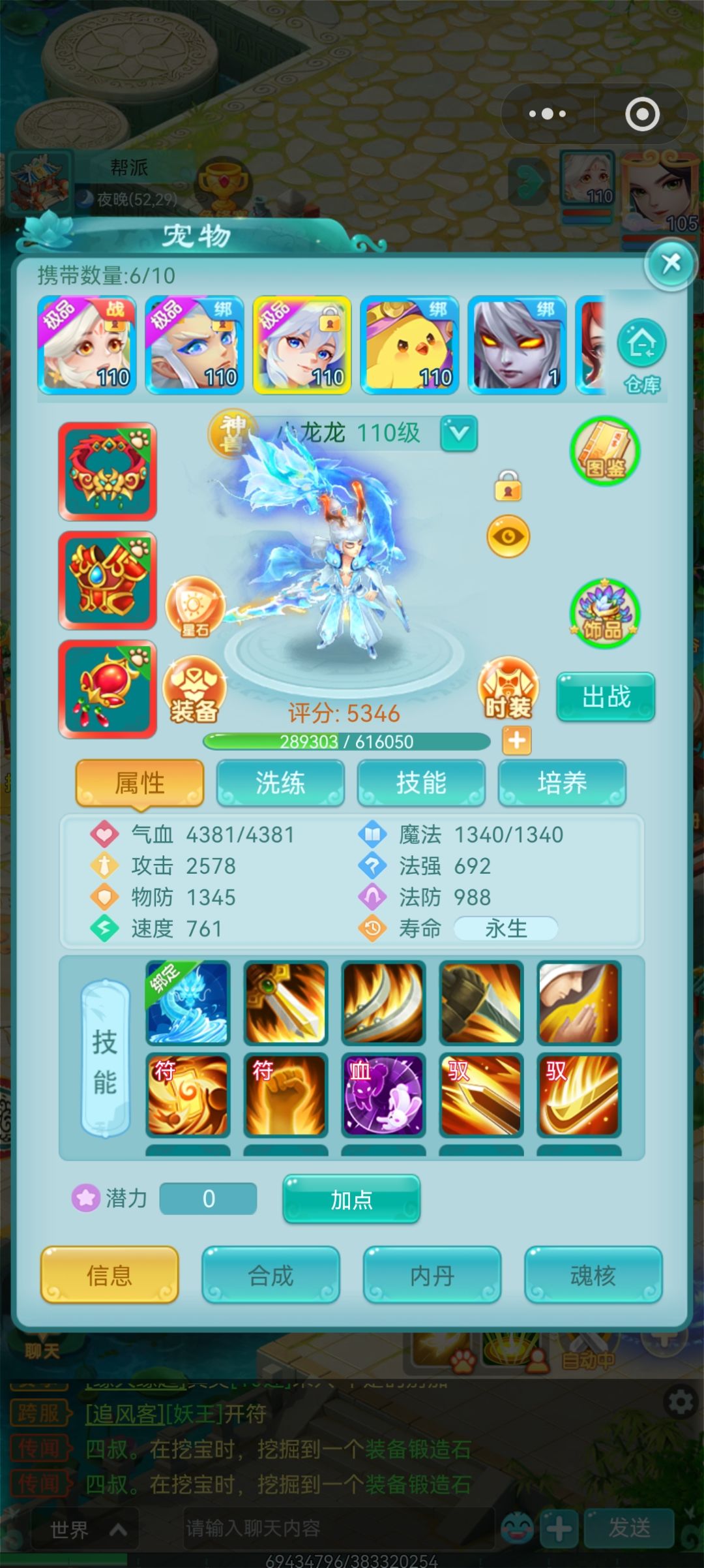 进阶不给技能 4