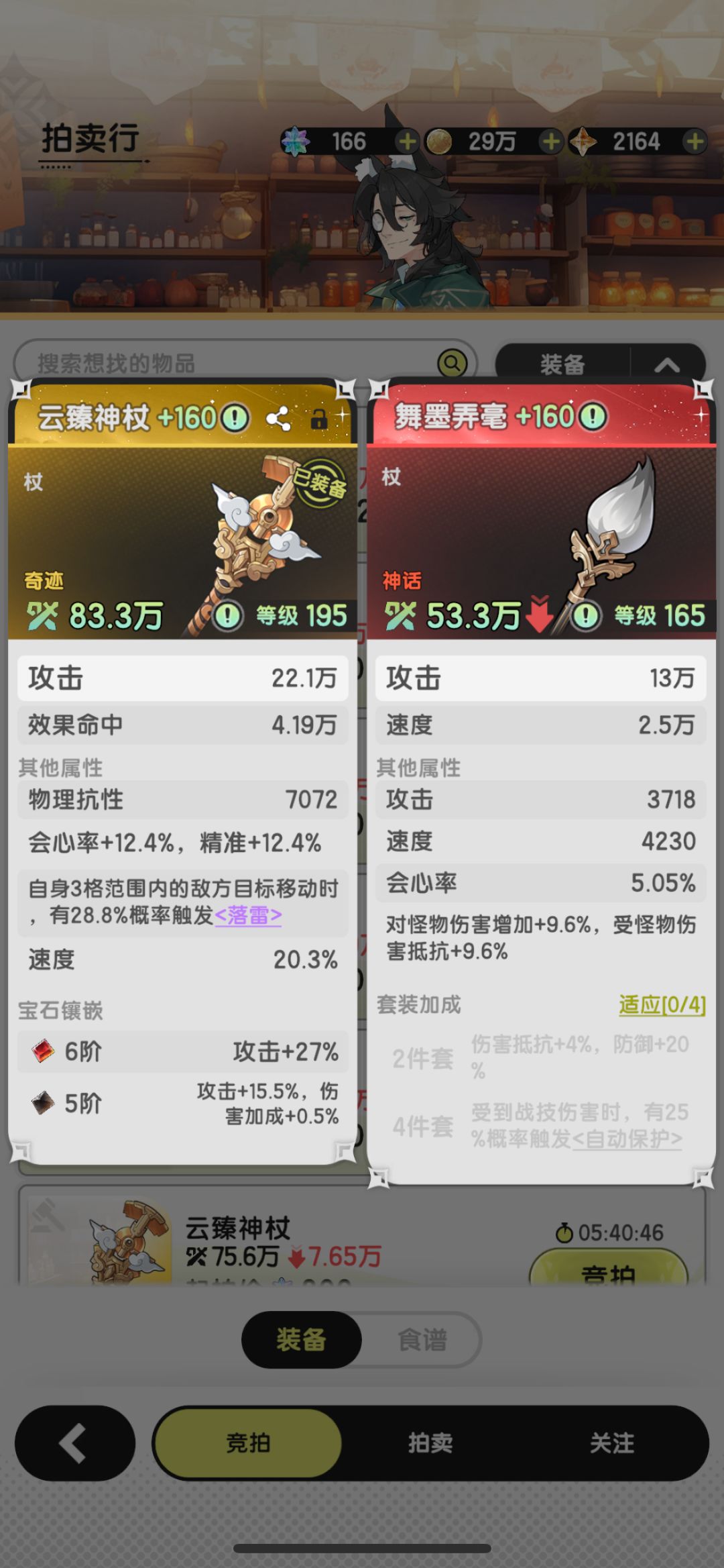 怪物增伤与负面效果增伤词条怎么样 2