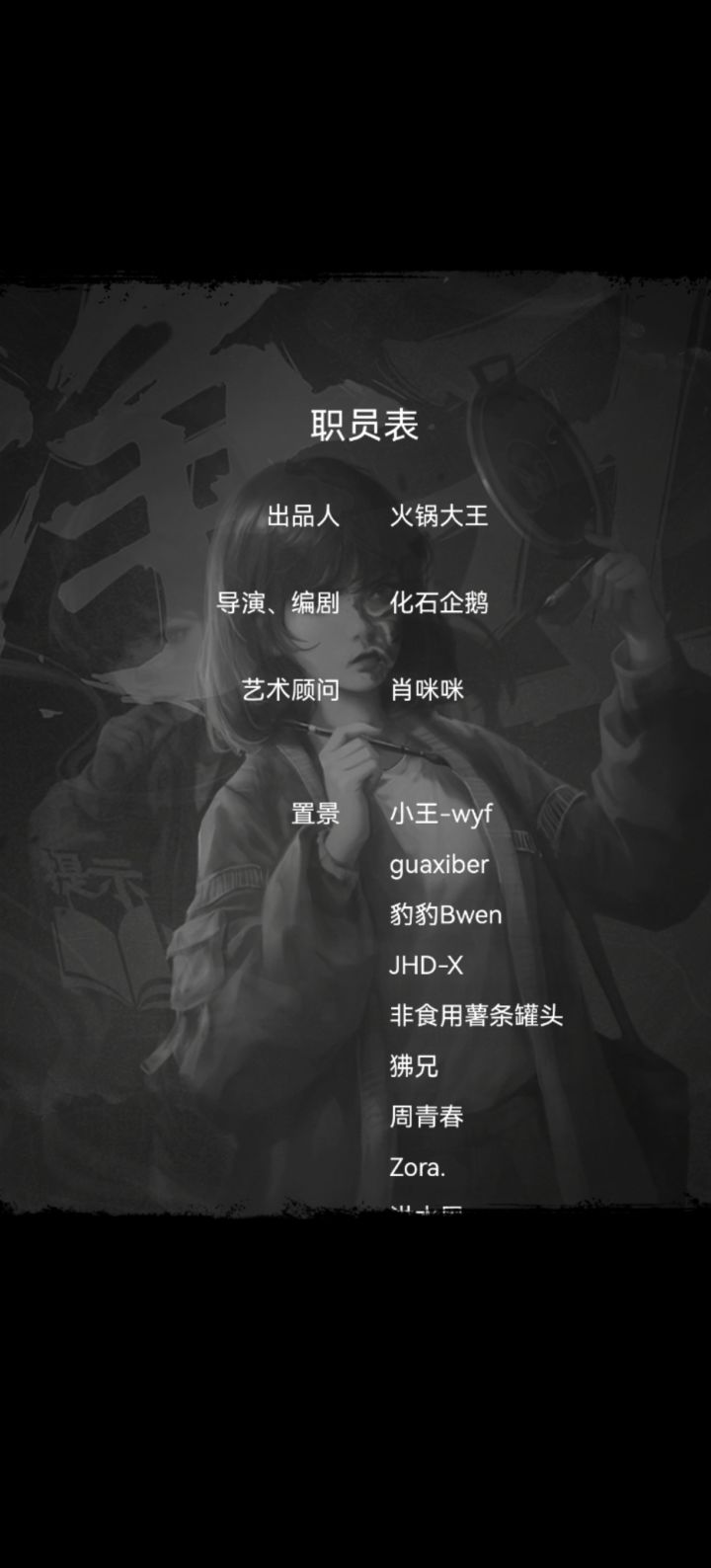 完结撒花截图