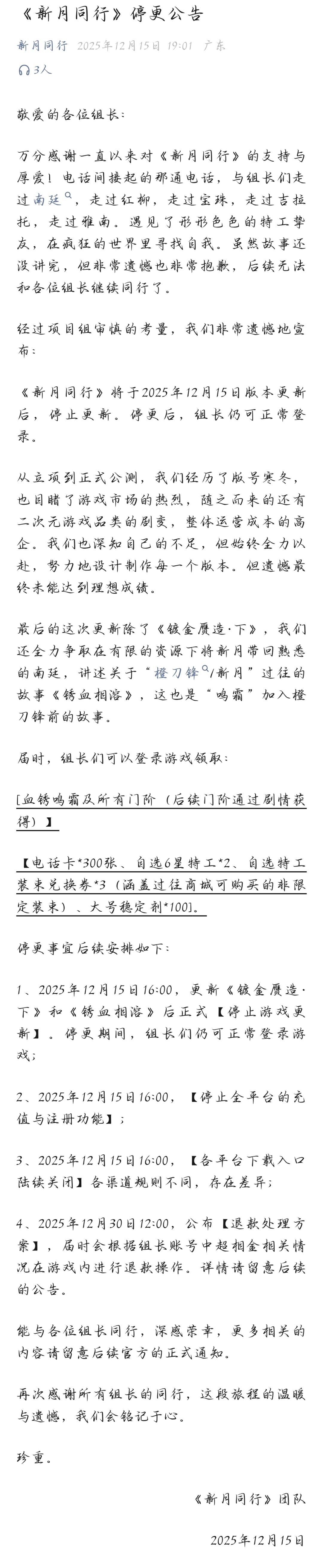 又一款游戏陨落了 1