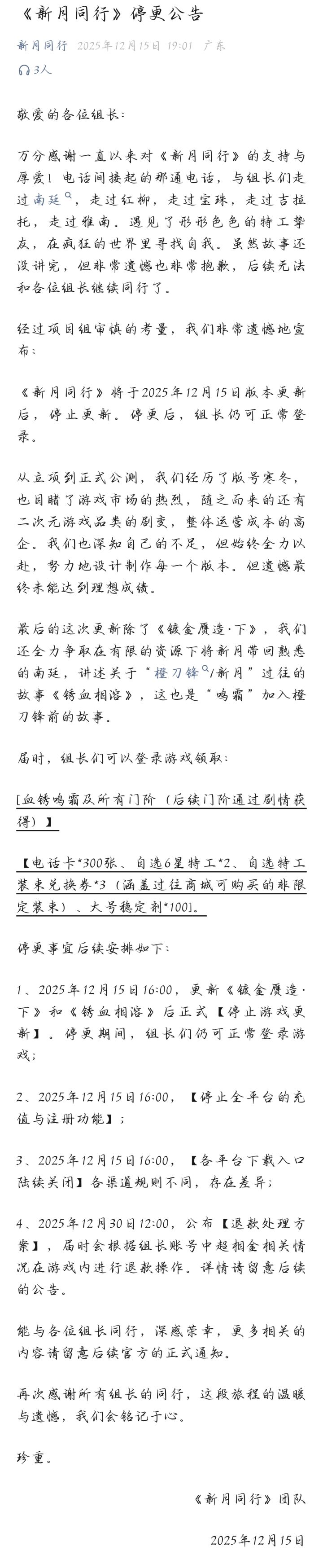 又一款游戏陨落了截图
