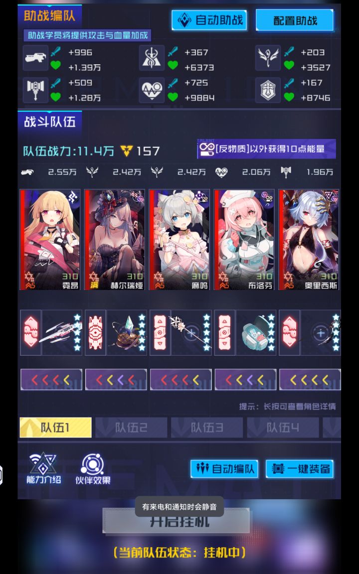 剧情全部刷完.截图