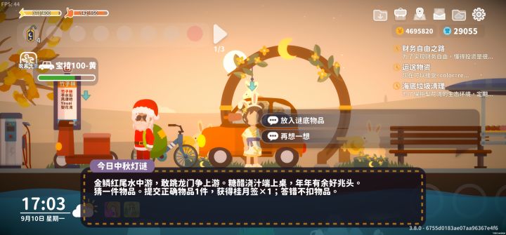 这是我们能做出来的吗?这个糖醋鱼。截图