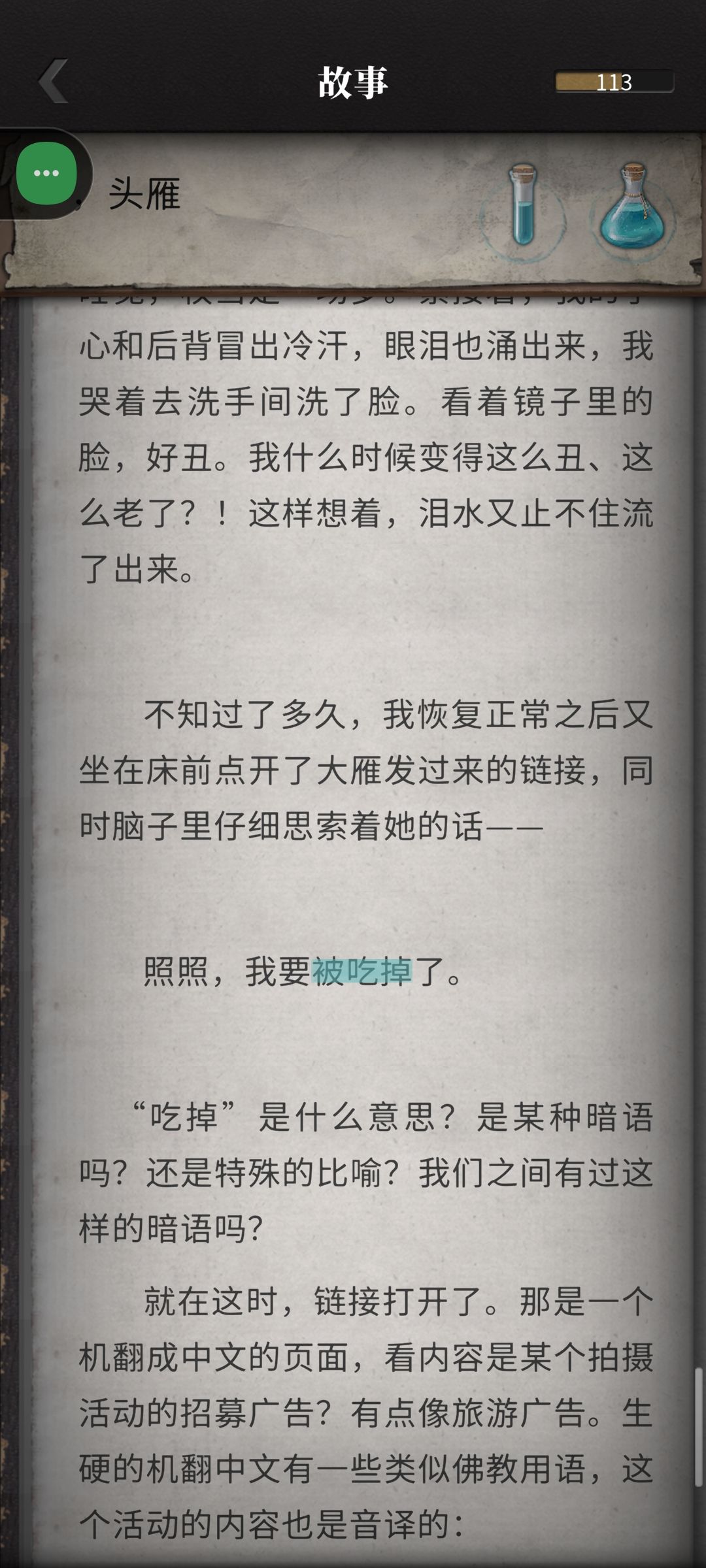 这隐藏线索。。 2
