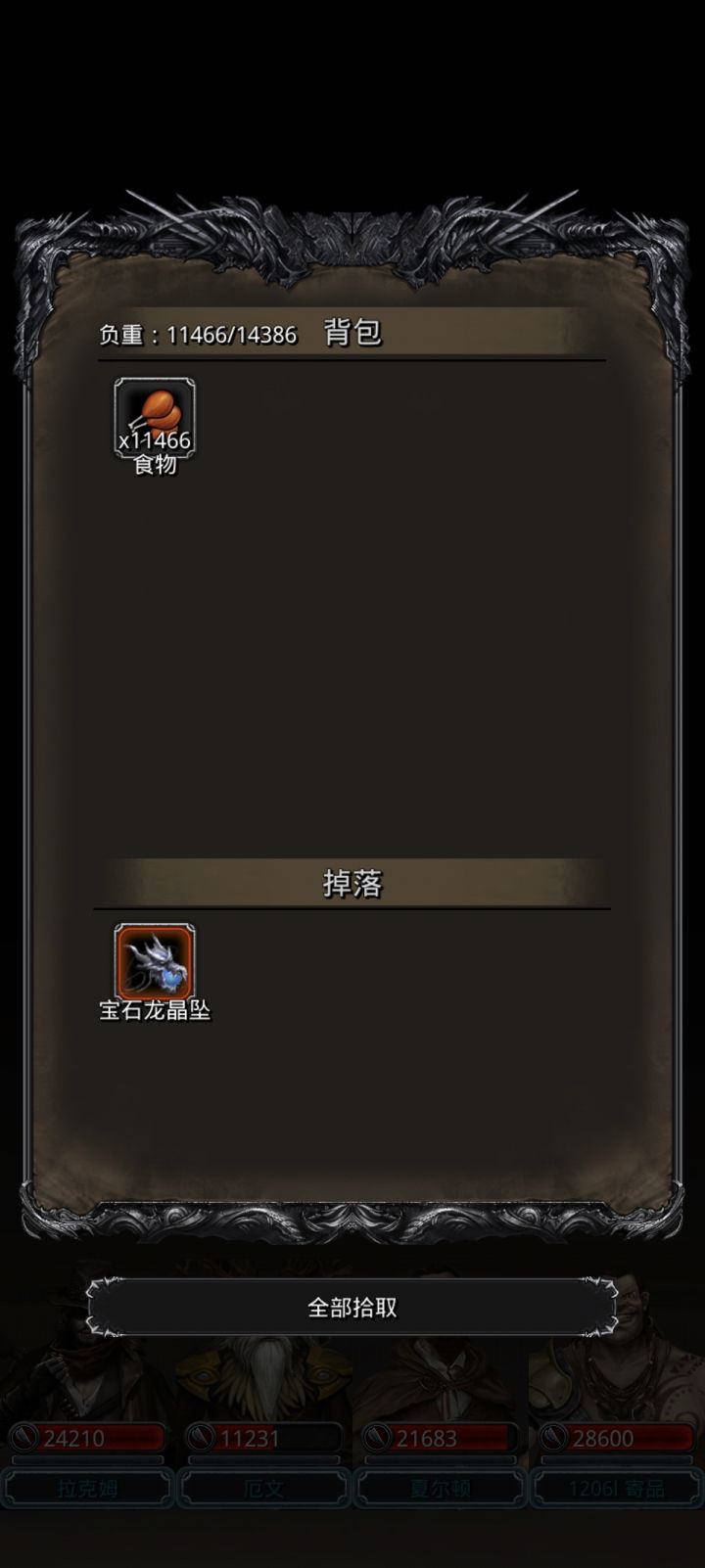 老麦二阶段截图