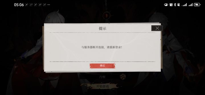 气笑了截图