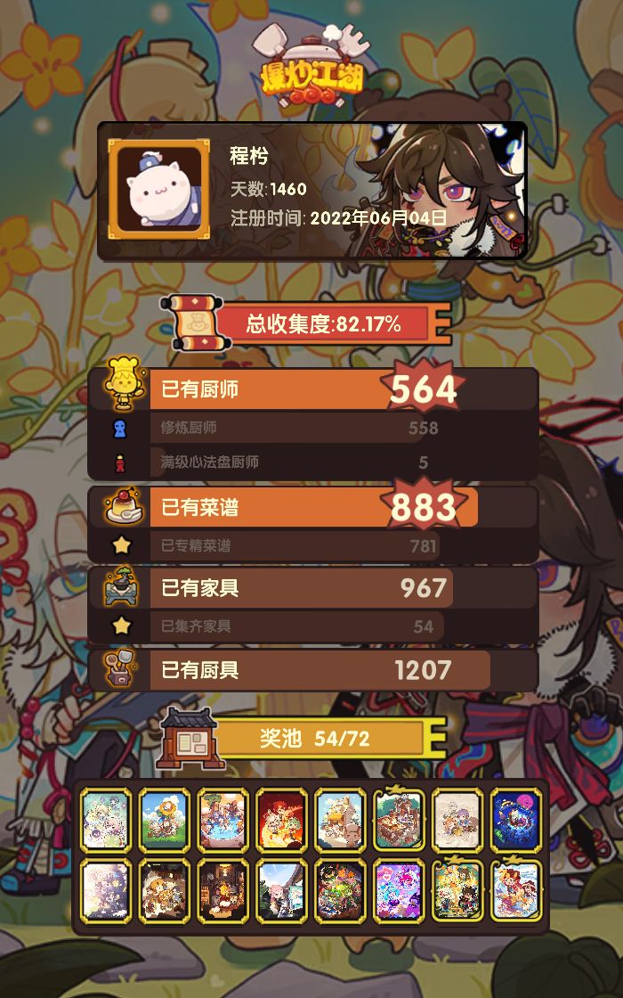 四年打卡~ 2