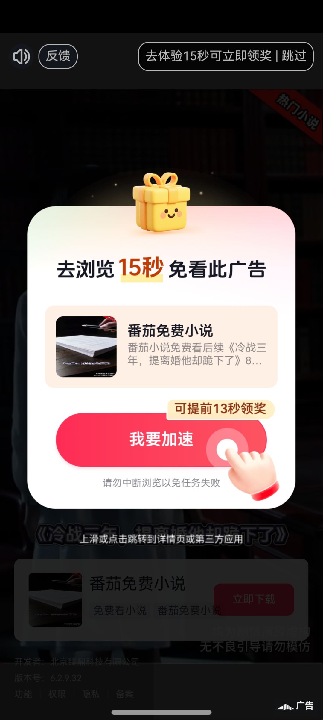 广告非得下载才得吗? 1