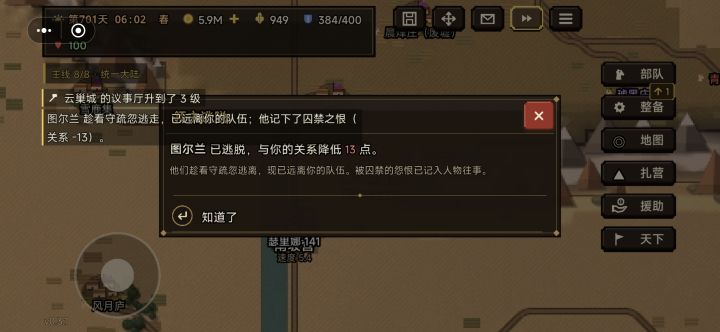 更新后的问题截图