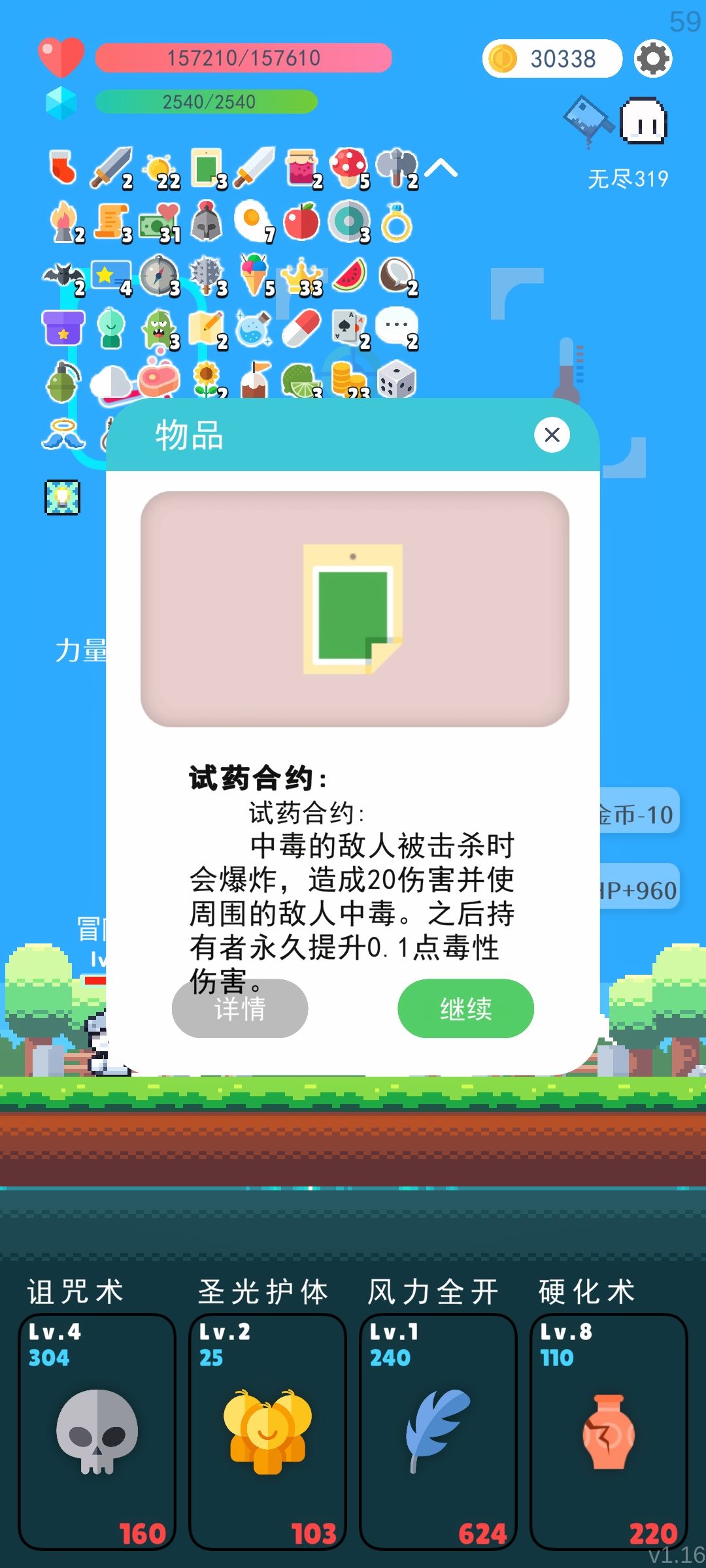 什么百倍伤害官方外挂? 3