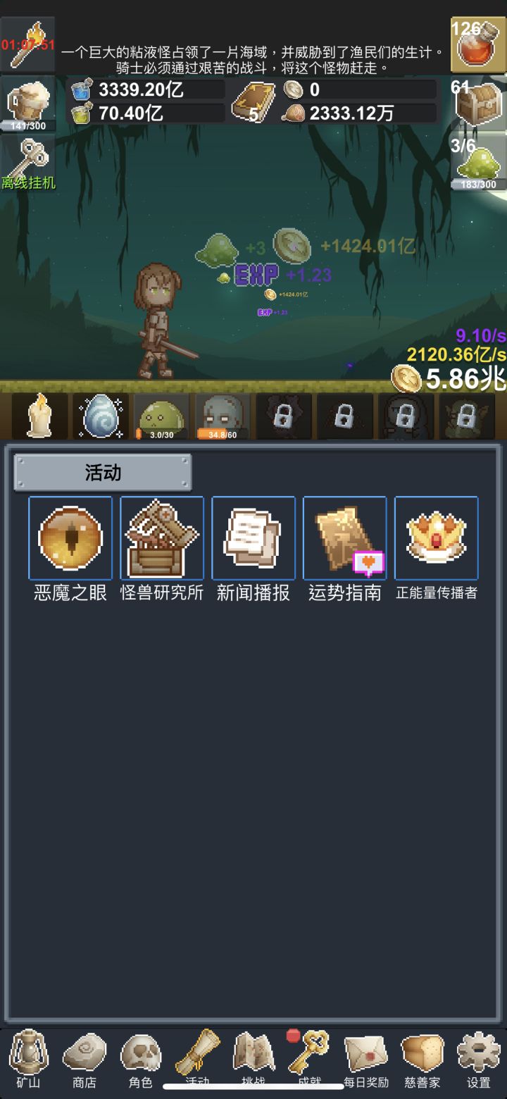 游戏不错,有点上头,可肝可佛截图
