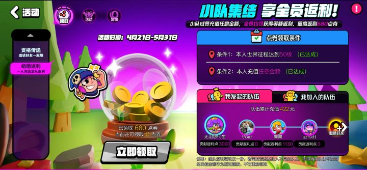这游戏模式是不是腾讯特色!截图