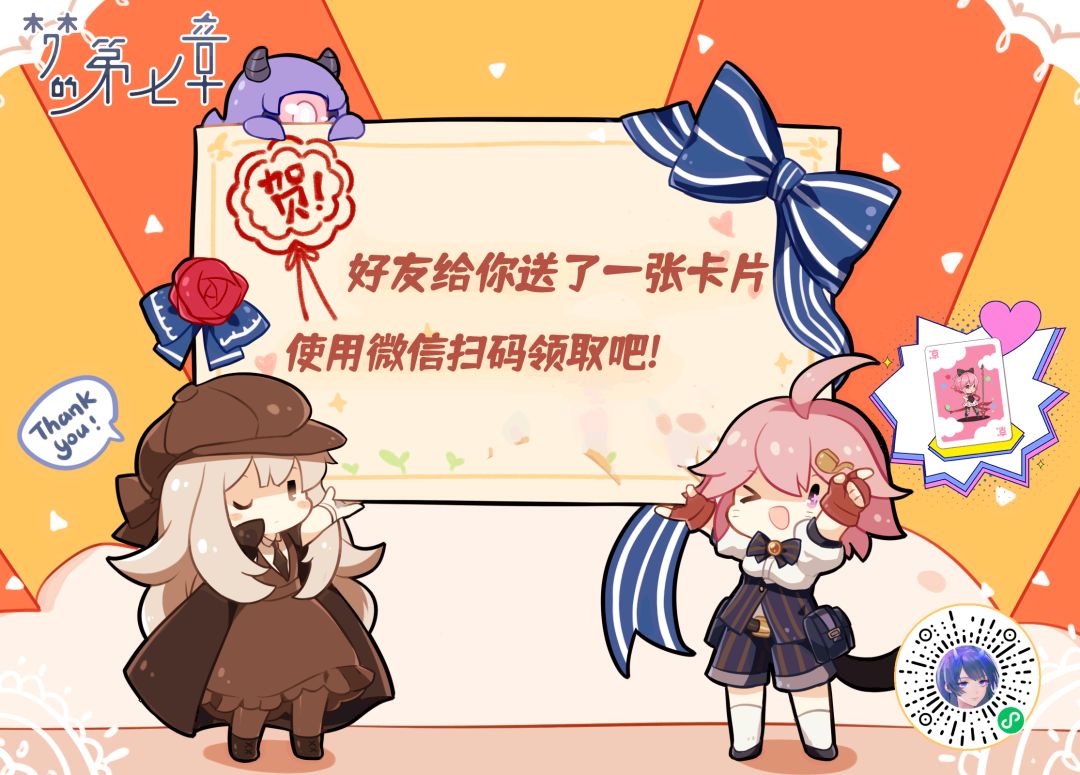 来了 3