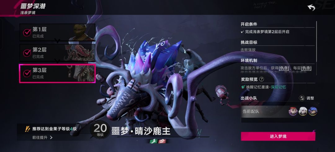 辛辛苦苦第三天打了浅梦,两次捞人就这玩意 1