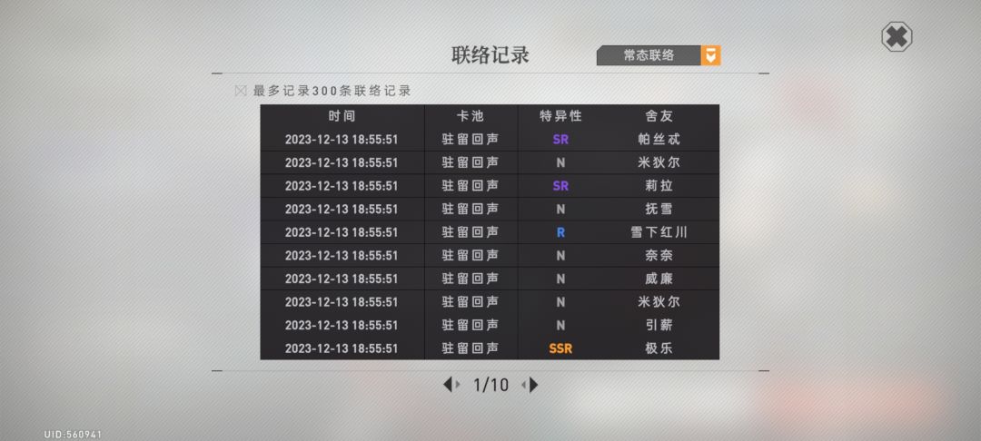 欧歪是最难受的,但算是官方发福利吧 3