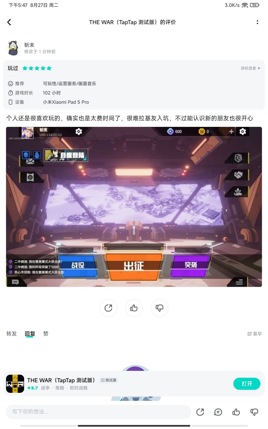 申请资深玩家!UID:11410152 1