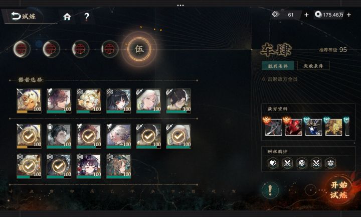 肥肠煎蛋截图