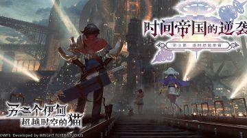 【另一个伊甸四群】六月群活动 猫游梗图赏