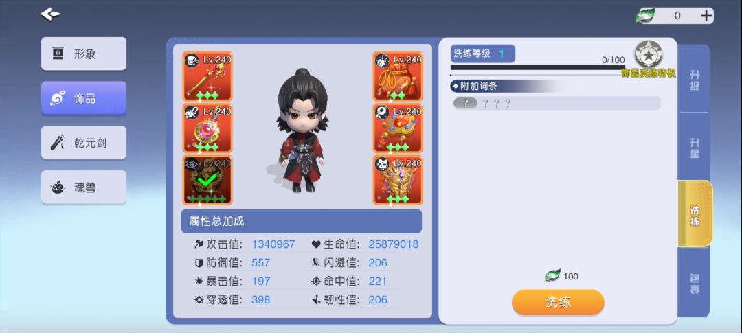 饰品的炼化材料?只能充钱获得???? 1