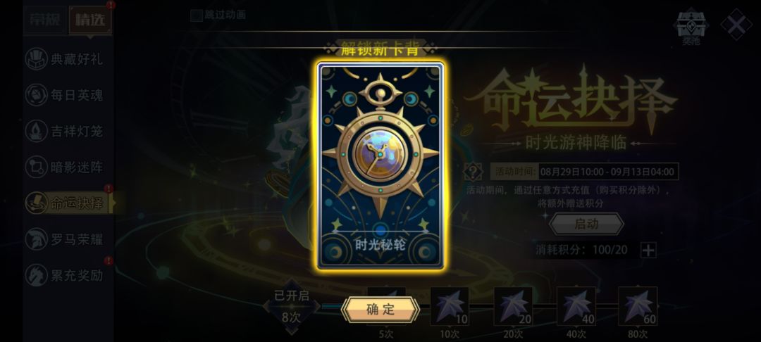 运气太好了,居然抽中了新卡背 1