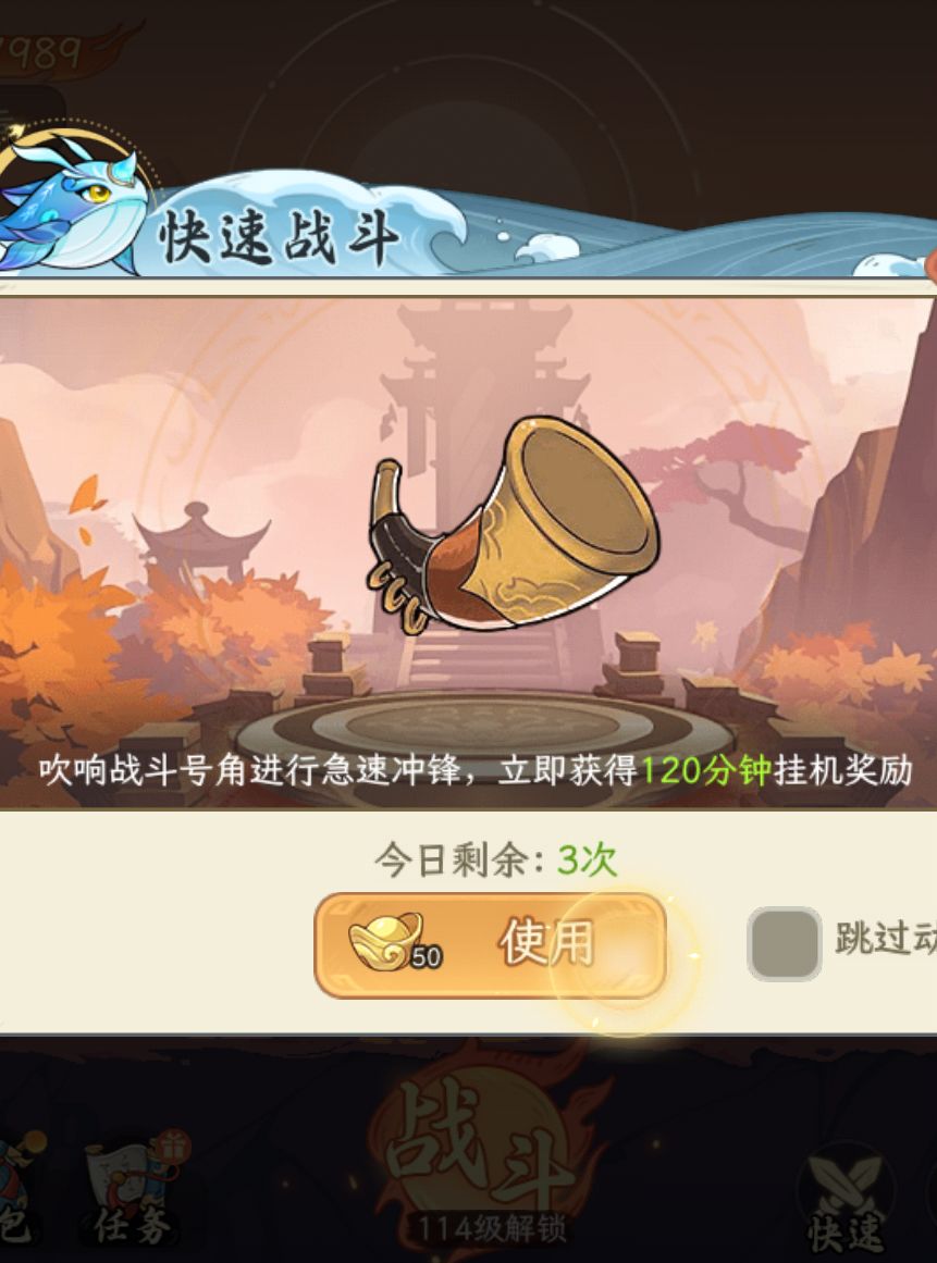 iOS快速战斗卡死 1