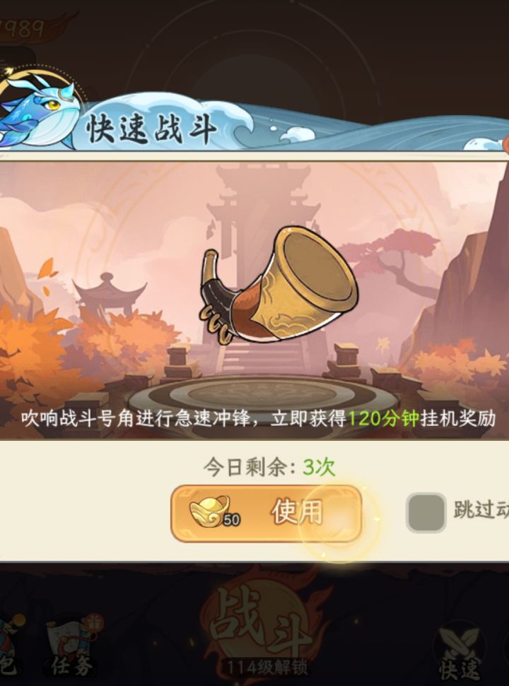 iOS快速战斗卡死截图