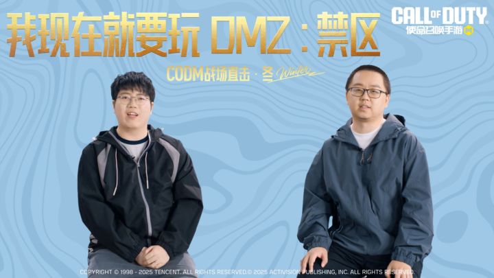 DMZ: 禁区 模式听听策划怎么说截图