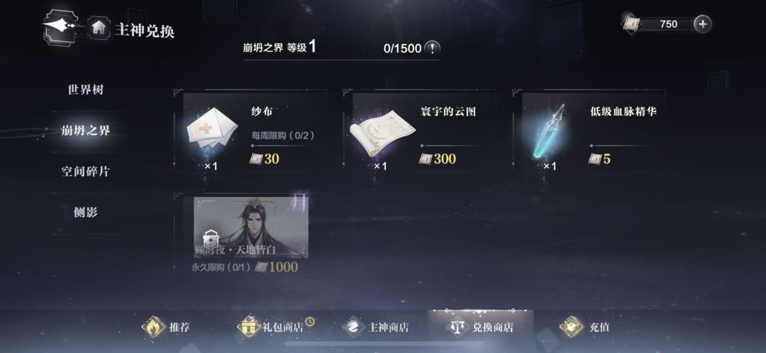 问问这几个升级优先买什么啊 2