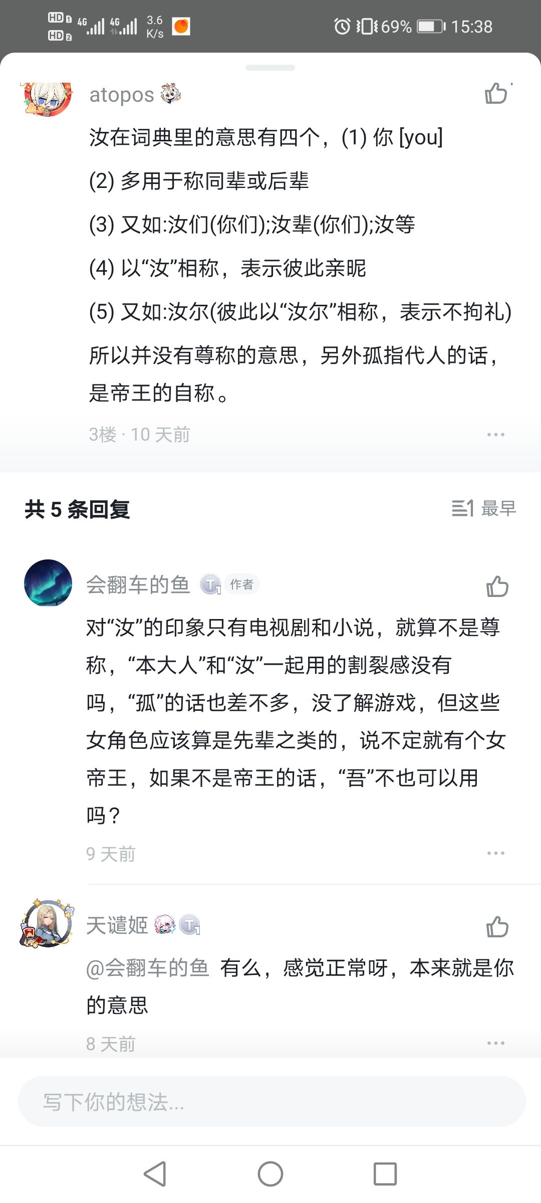 有没有人 2