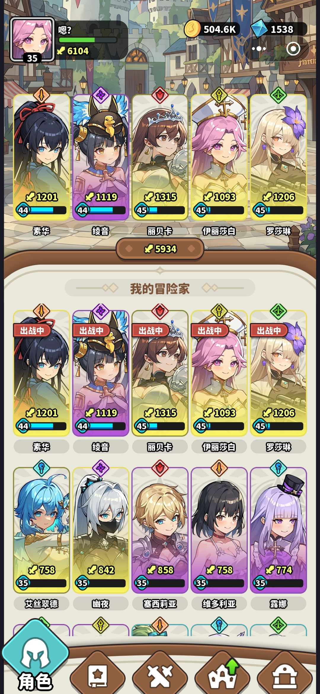 阵容 1