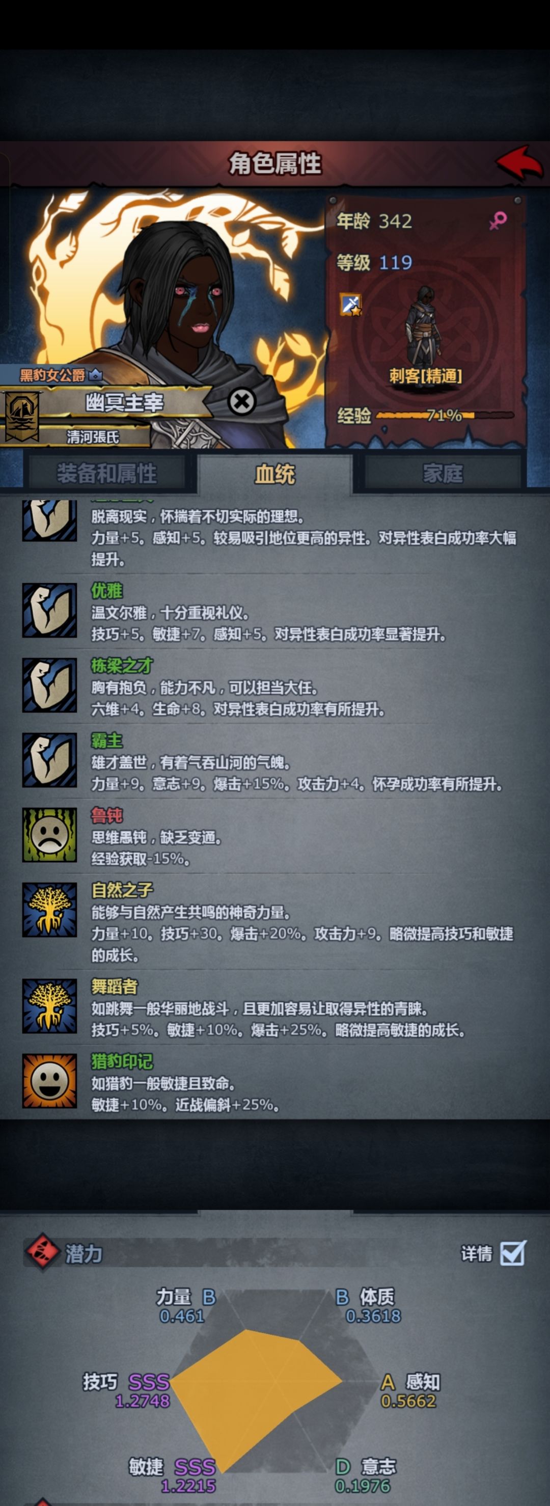 目前阵容 9