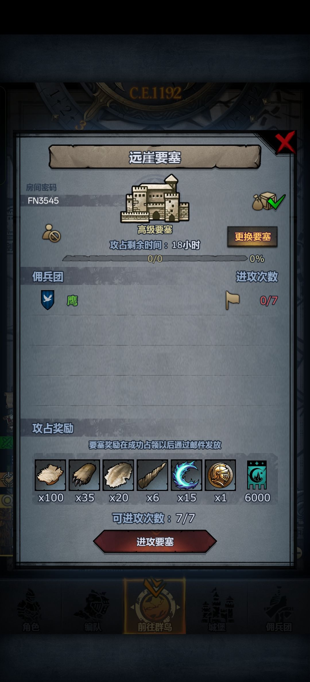 末班车 3