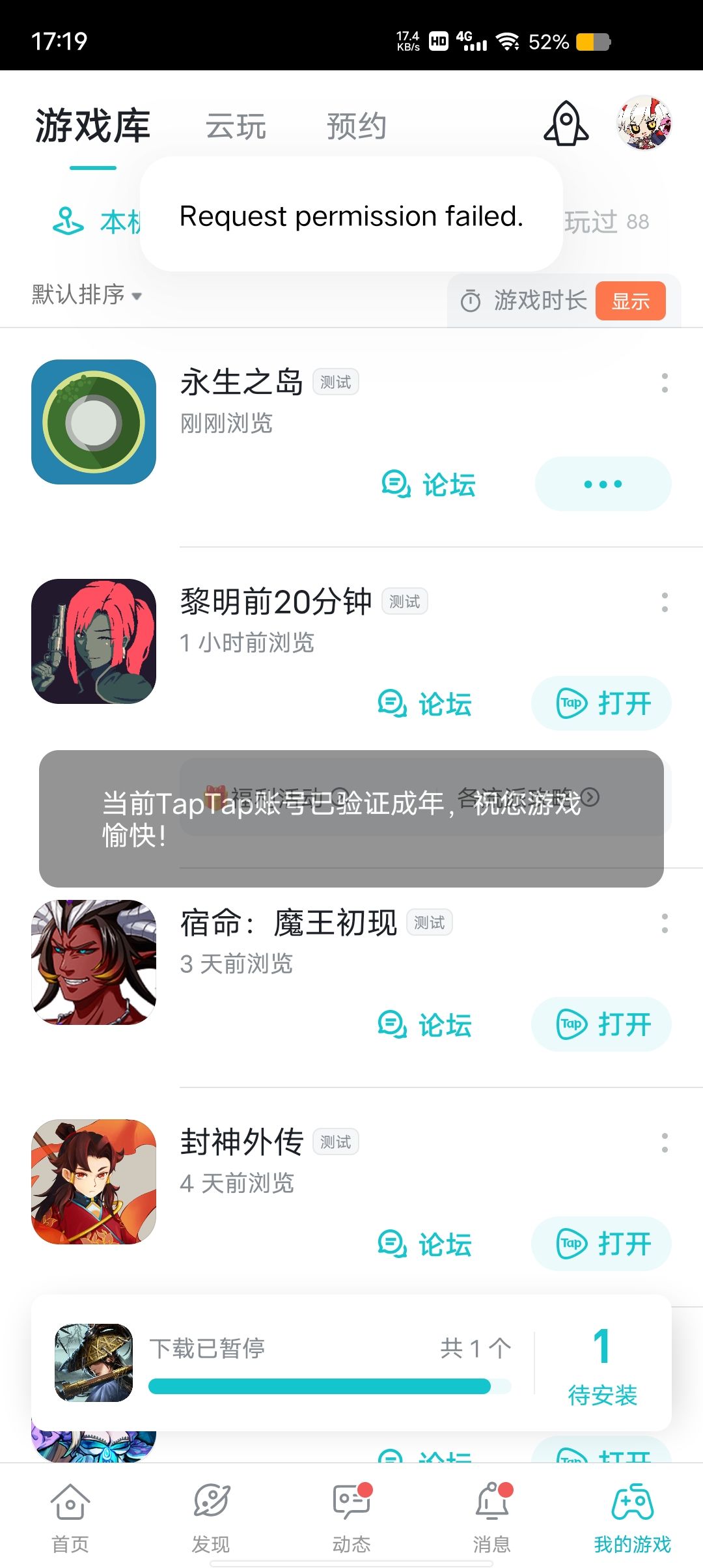 TapTap