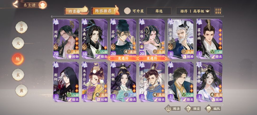 求配队 2