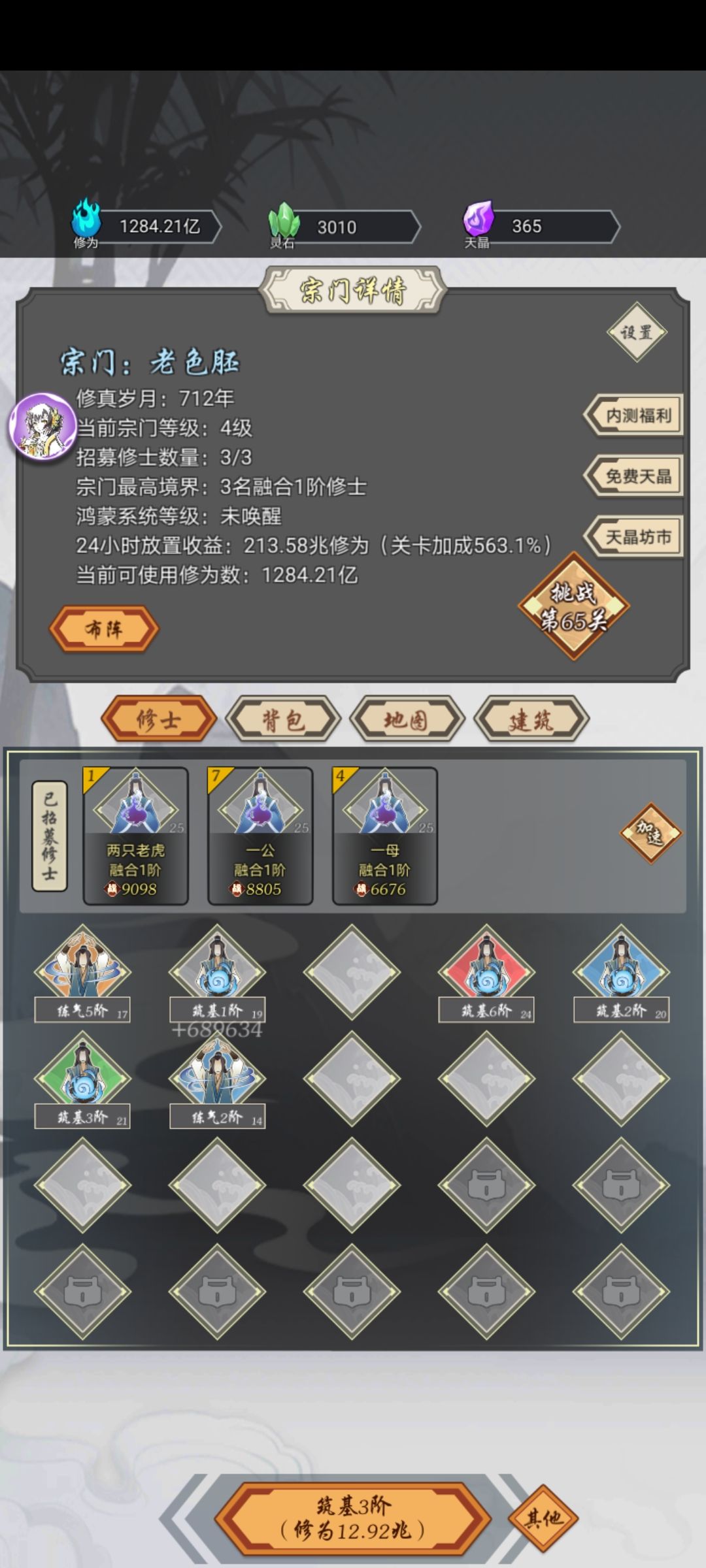 动态图片 3
