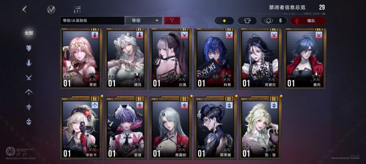 新人求问配队截图
