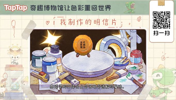 文物爱好者截图